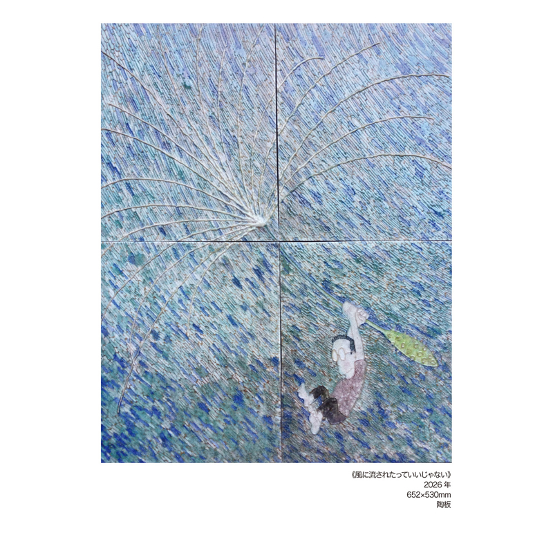 けんたろう窯 木村健太郎 pottery artist tweet media