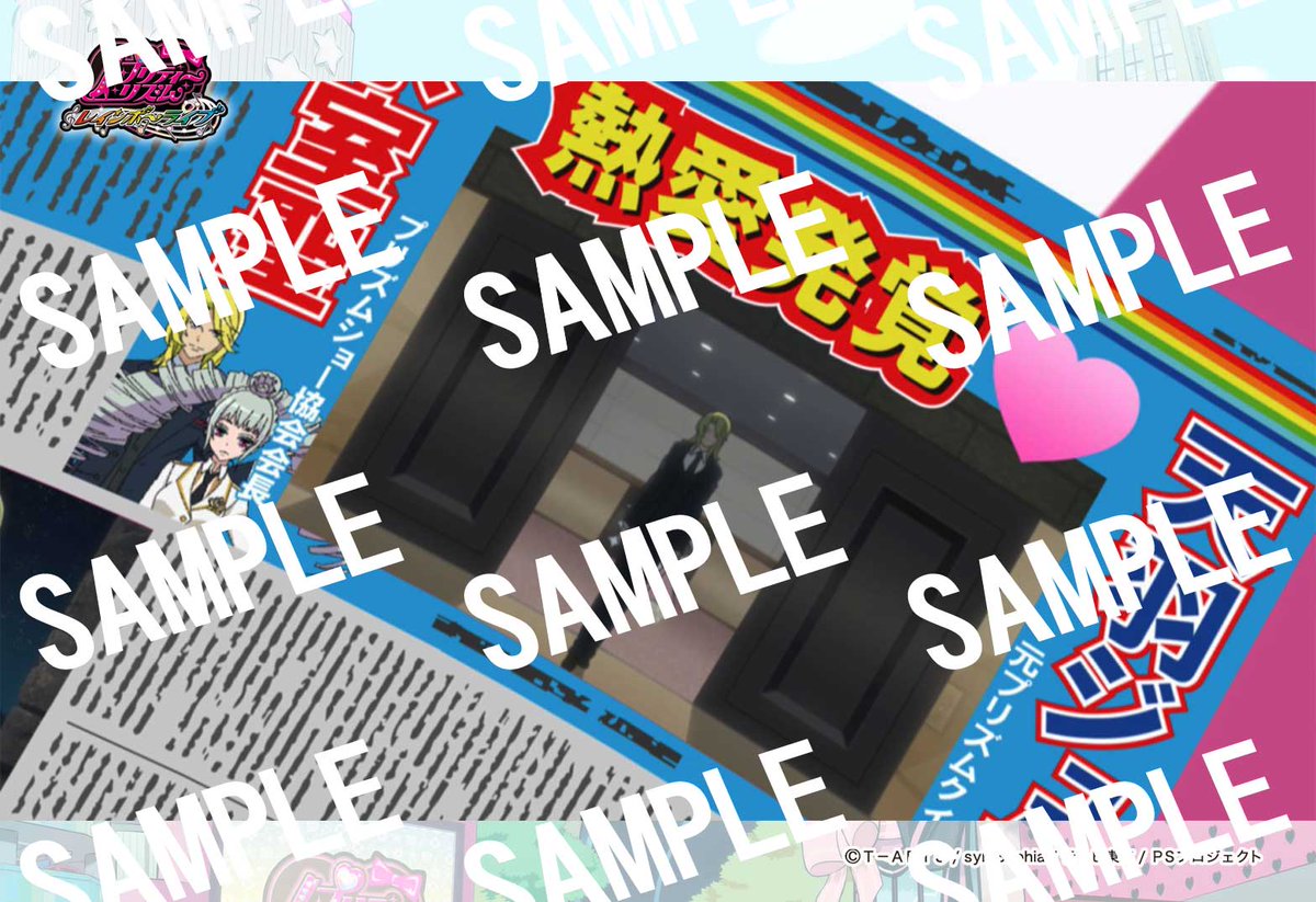 GuruGare's tweet photo. 【#prettyrhythm】#好きなカットを好きなだけ！らいぶろ『プリティーリズム・レインボーライブ名作劇場Return』L判ブロマイドに加え2L判ブロマイド/L判シール/2L判シールもプリントOK!!
 第44話のおススメカットはこちら!!
https://t.co/OzBQombG6w
@PrettySeriesPR https://t.co/wPjjmLnoSe