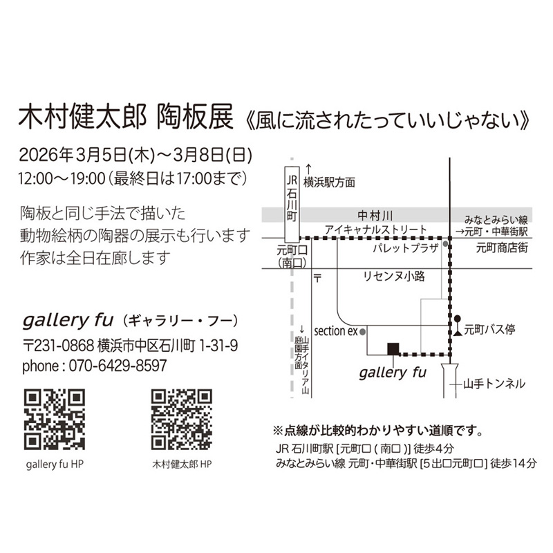 けんたろう窯 木村健太郎 pottery artist tweet media