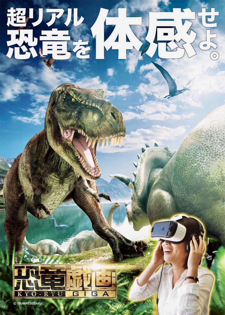 VR BASE TOKYO tweet media