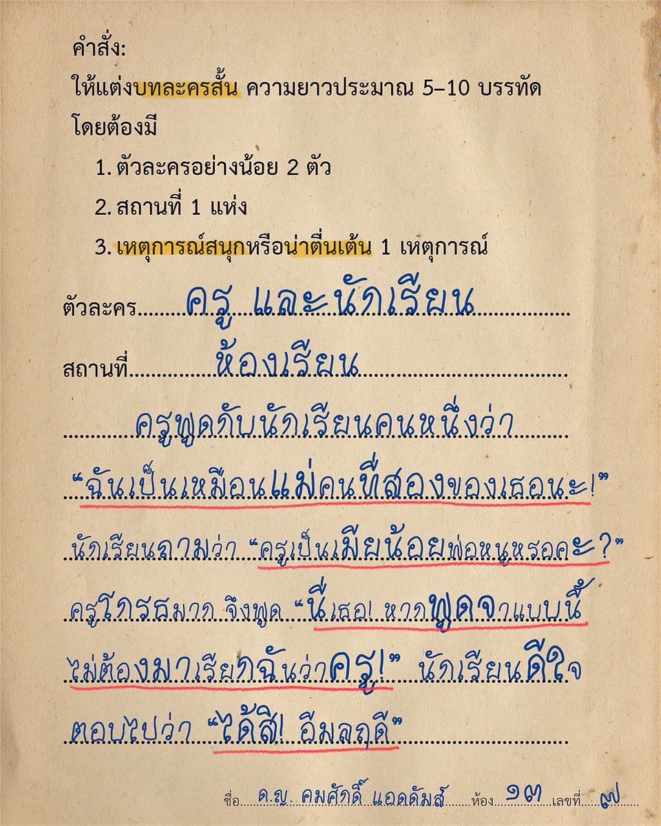 คมศักดิ์ แอดดัมส์ tweet media