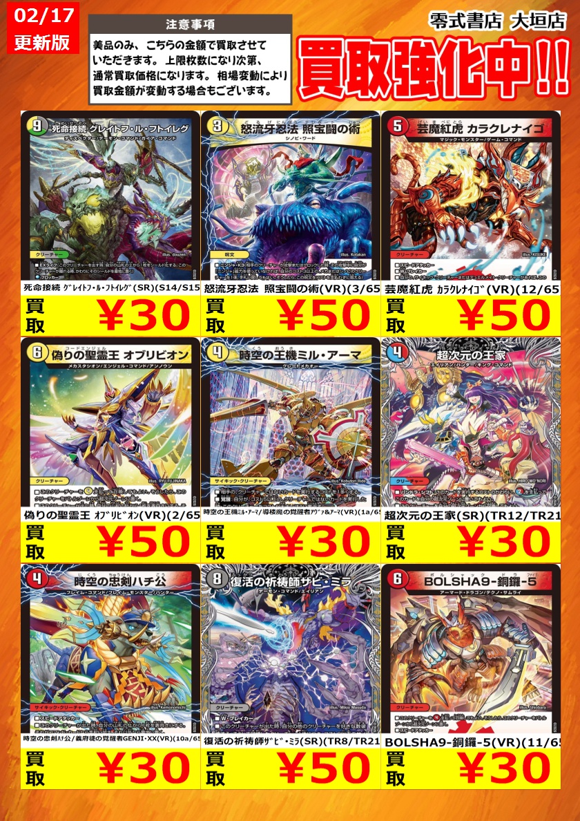 告知時点での買取価格となります カードの状態､在庫状況により減額の