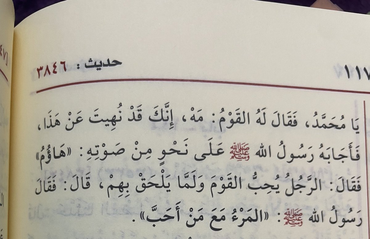 كم يلفتني موقف هذا الأعرابي مع رسول الله ﷺ حين صاح منادياً له " يا محمد" فأجابه بكل لطف "هاؤم" 

هنيئاً لهذه الأمة بنبيّها.
والحمدلله أن المرء مع من أحب.