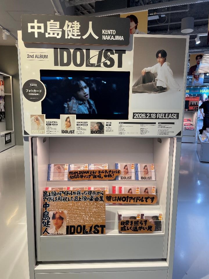 中島健人】 2ndアルバム『#IDOL1ST』が本日入荷💙 No1アイドルとしての