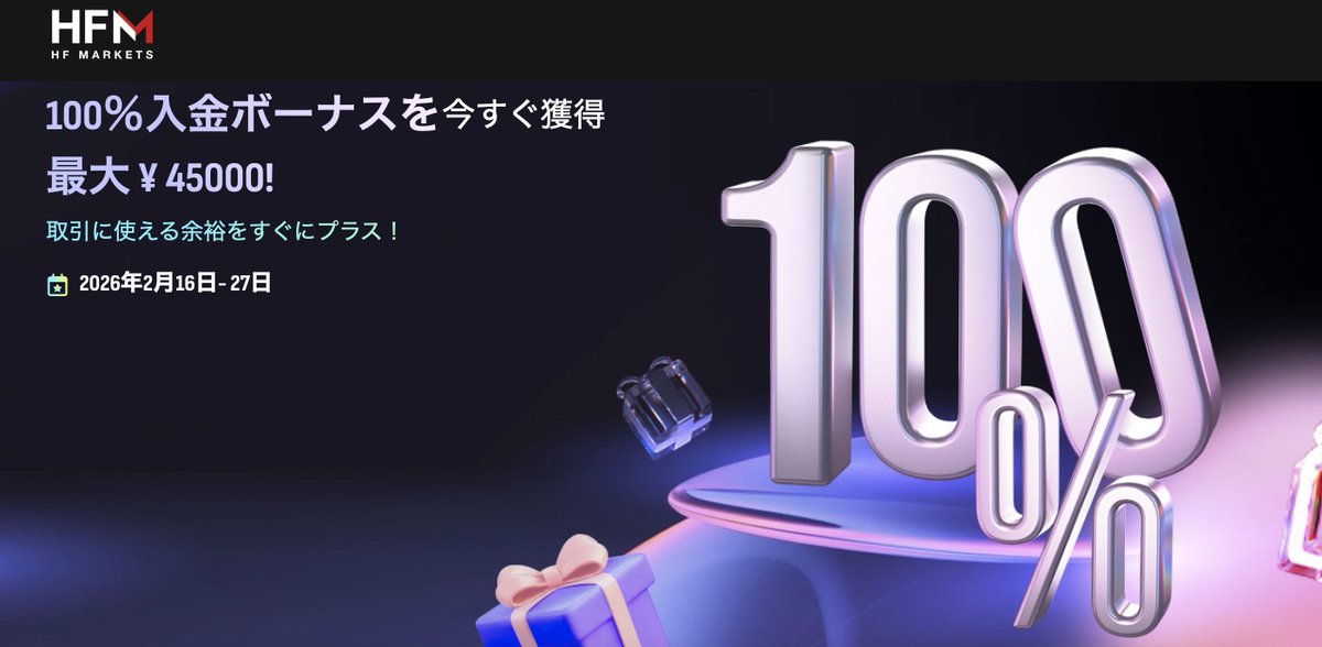 CB99official's tweet photo. 📢【HFM】
⛄100％ボーナスプロモ⛄

💰付与額: 【最大45,000円】
❄️実施期間: 【2週間】
📅開始：2月16日（月）日本時間15：00
📅終了：2月27日（金）日本時間23：59
👥対象：新規・既存のお客様全員

⚠️口座承認手続きが完了しているお客様のみ対象。完了せずボーナス口座に入金しても100％ボーナスは付与されません。

📗対象口座：MT4, MT5トップアップボーナス口座

まずはここから登録して、キャッシュバックも一緒に貰っちゃいましょう！
🔻🔻🔻
https://t.co/F8vgrtn8sT

まだまだチャンスあり❗️
🌸新春企画🌸
【CashBack99を紹介して、お年玉を貰っちゃおう！】
🔻🔻🔻
https://t.co/ap1dO7kiWI

#FX #キャッシュバック #HFM