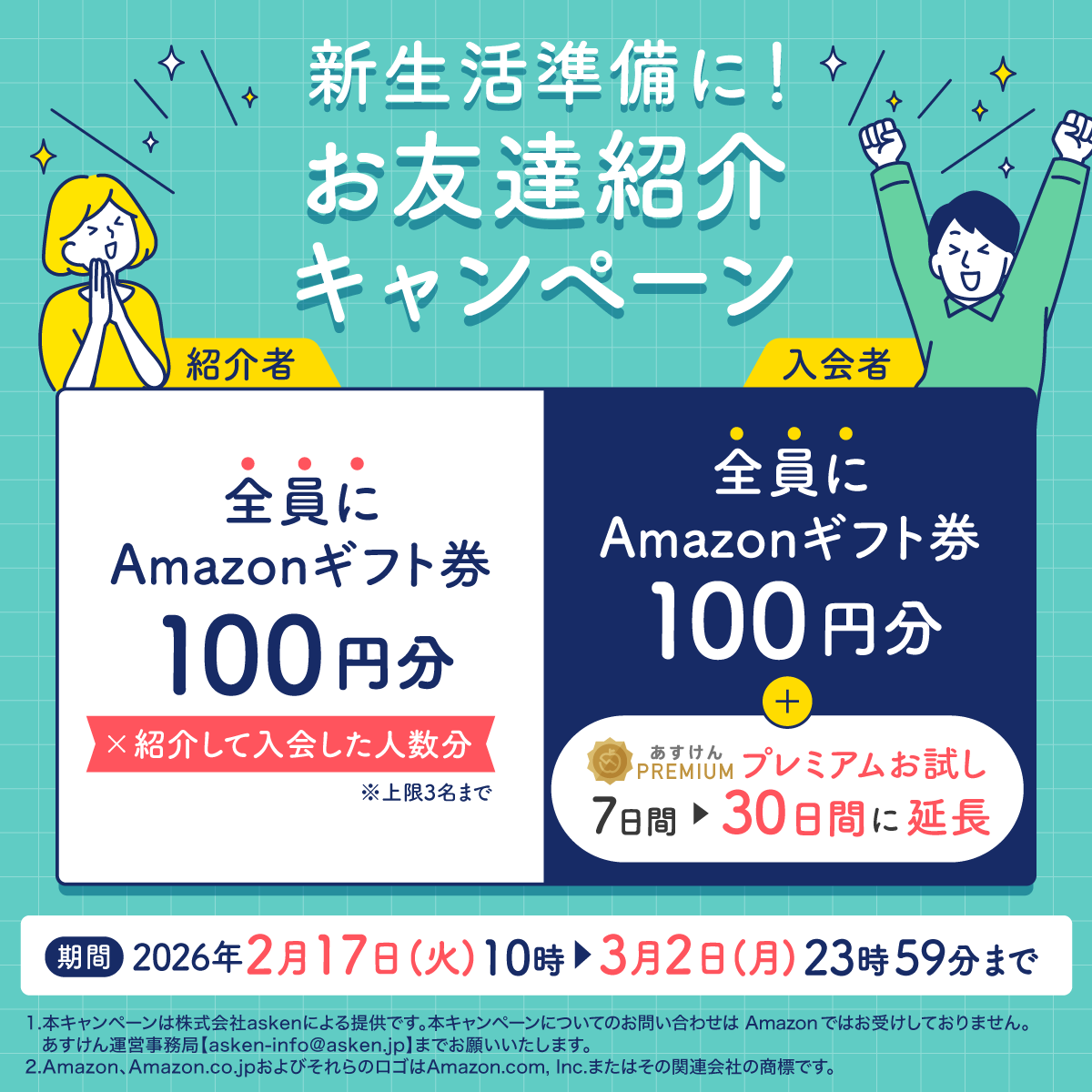 あすけん公式 tweet media