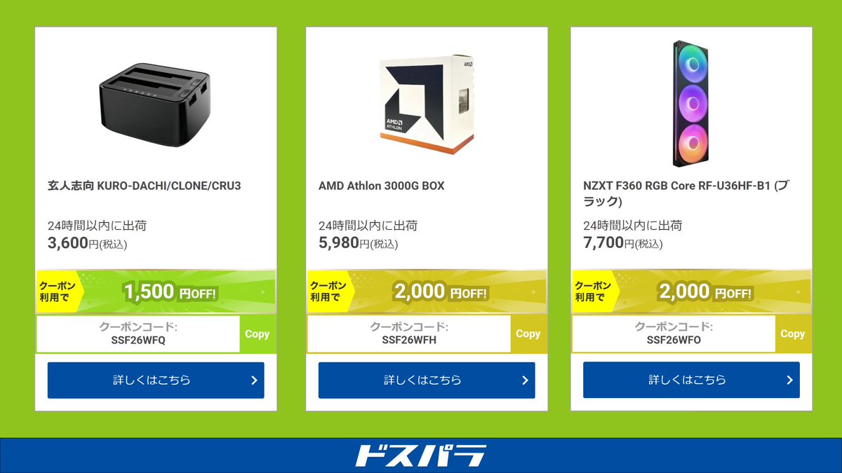 🔥対象PCパーツ・周辺機器に使える クーポン利用で最大40％OFF