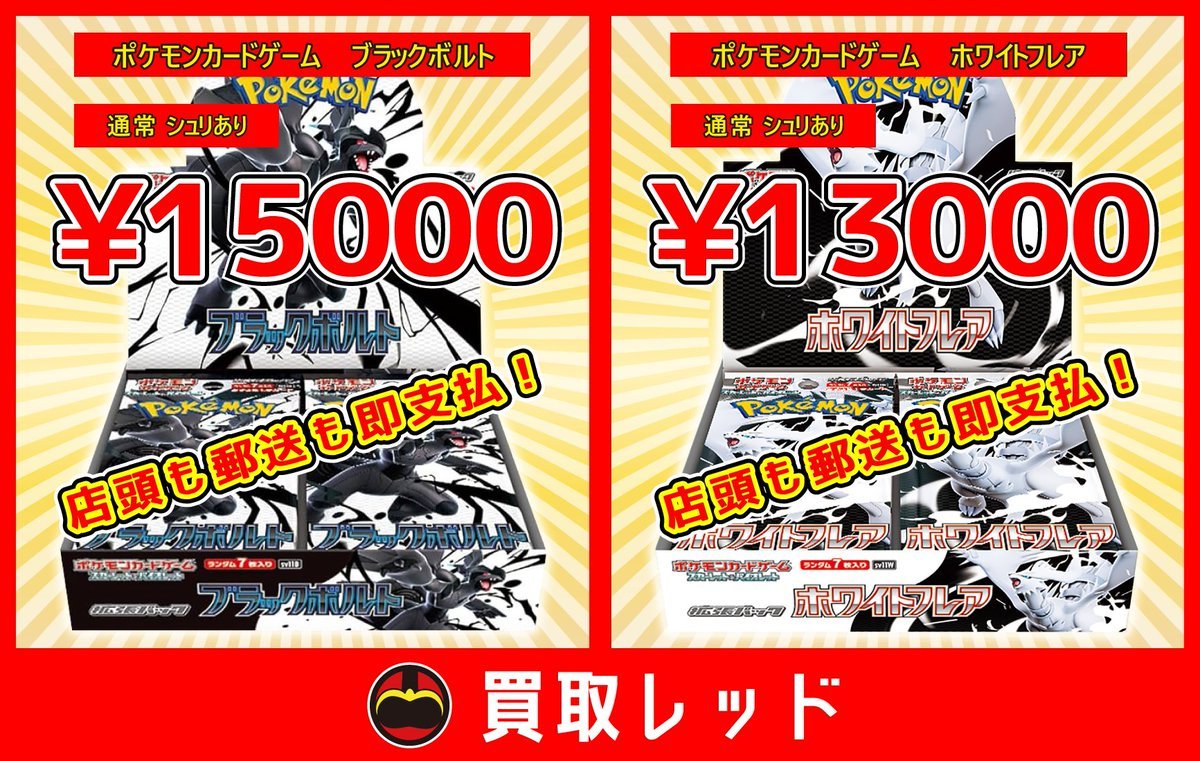 🚨🚨圧倒的最高値🚨🚨 🔥#ブラックボルト シュリンクあり ¥15000