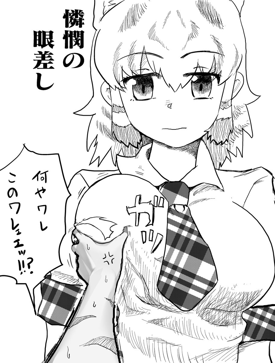 再掲
掴んでるのはビャッコちゃん 