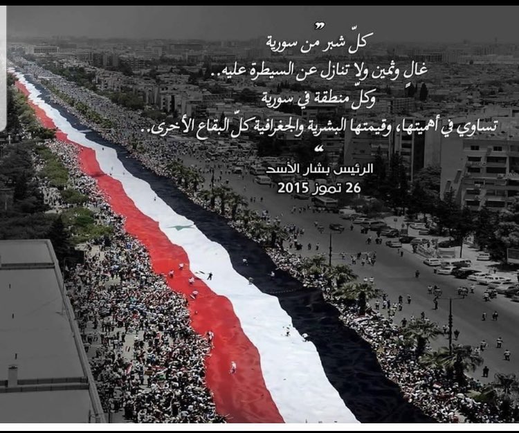 #سورية_الاسد♥️⚔️
#حكاية_لاتنتهي
<a href="/alassadsyriangr/"># سًٌُُۈرٍيَإآ_إآلُإآسًٌُُﮃ_⚔️</a> ⚔️♥️