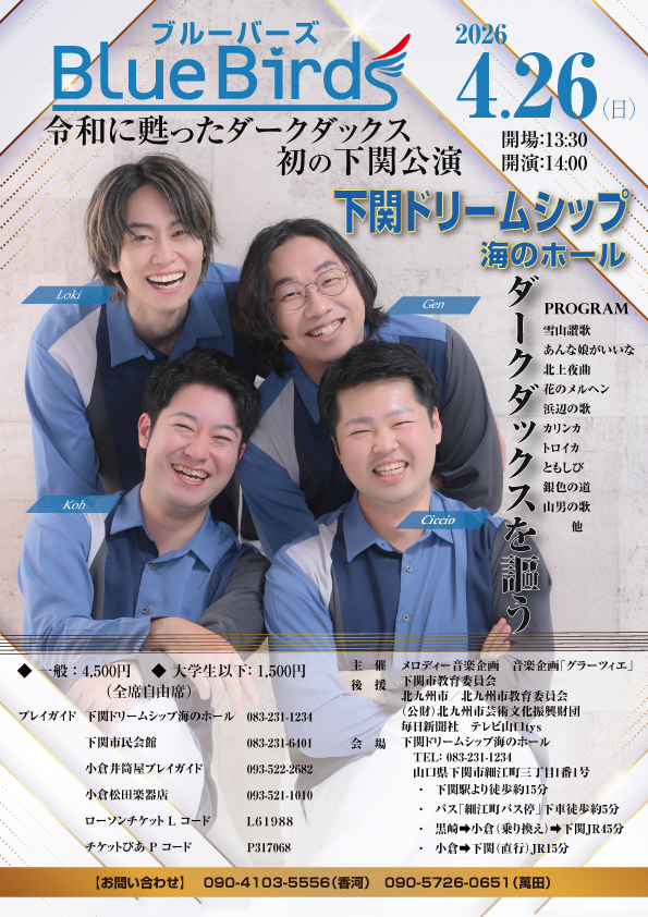 tysテレビ山口 イベント情報【公式】 tweet media