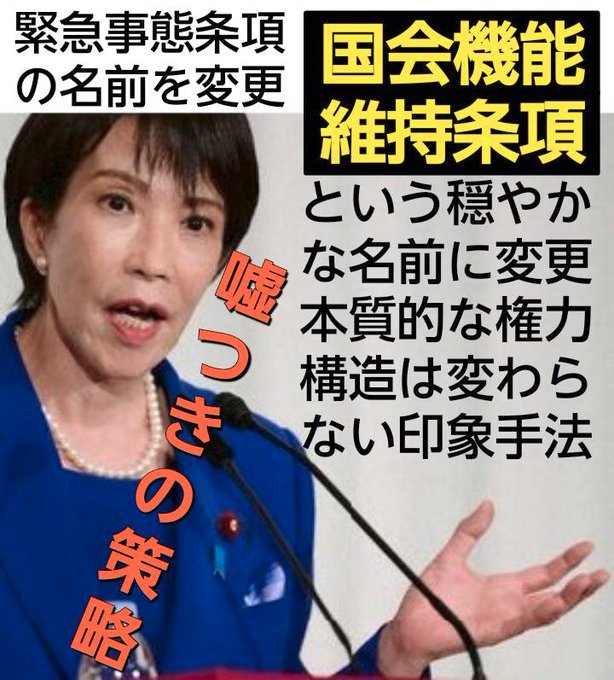 <a href="/kimuratomo/">木村知</a> <a href="/yukichlove/">つぶやきyukich</a> 改憲派は
改憲の内容を知らず
政府の宣伝に騙され

自衛隊を明記するだけだ
自衛隊員の名誉を
守るためだ

大災害が起きた時に
一時的に国会の機能を
内閣に預けるだけだ

と思い込んで
改憲に賛成する。

改憲されたとたんに
徴兵制が始まり
国会や選挙ができなくなるのも知らずに。