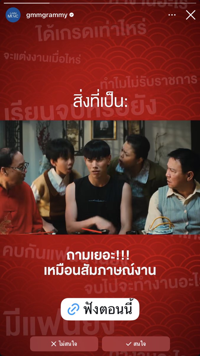 เจอ ads มีโปรโมทเพลงช่วงตรุษจีนด้วย น่ารักกก 🧧<a href="/GMMGRAMMY/">GMM GRAMMY</a> 

𓇼 #ต้าห์อู๋ #DAOU #oueiija <a href="/oueiija/">ไดโนเสาร์ย้าก🦖</a>