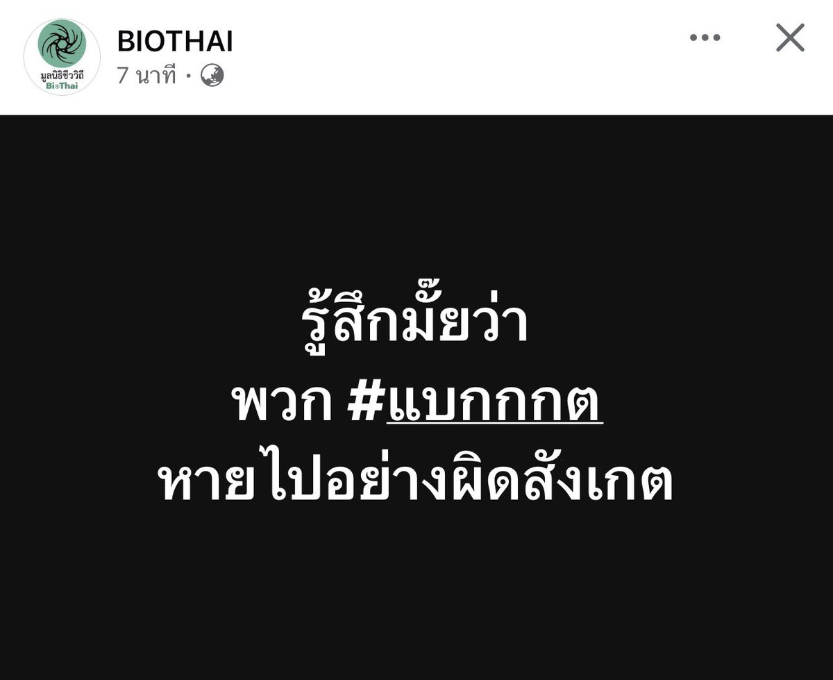 janthawoot's tweet image. เห็นมีๆอยู่บ้าง แต่ก็น้อยลงละ