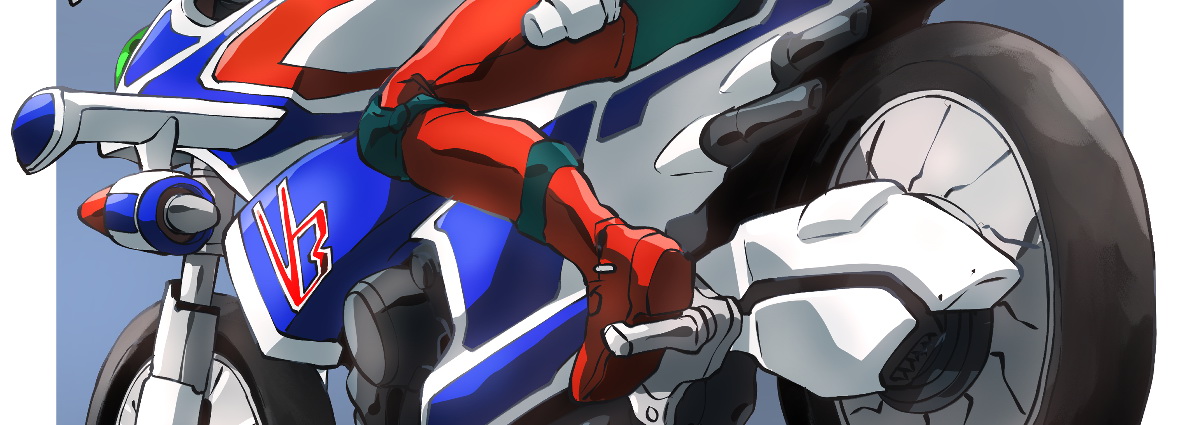 「頭空っぽラクガキ1143 「仮面ライダーV3」から「ライダーV3娘」 このライン」|大河広行（山田隆弥）のイラスト