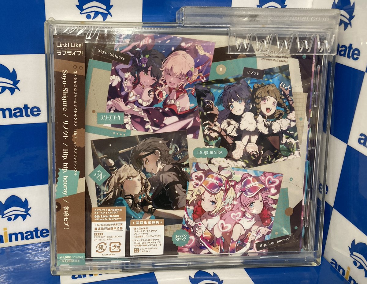 オーディオ入荷情報】 CD ラブライブ！ 蓮ノ空女学院スクールアイドル
