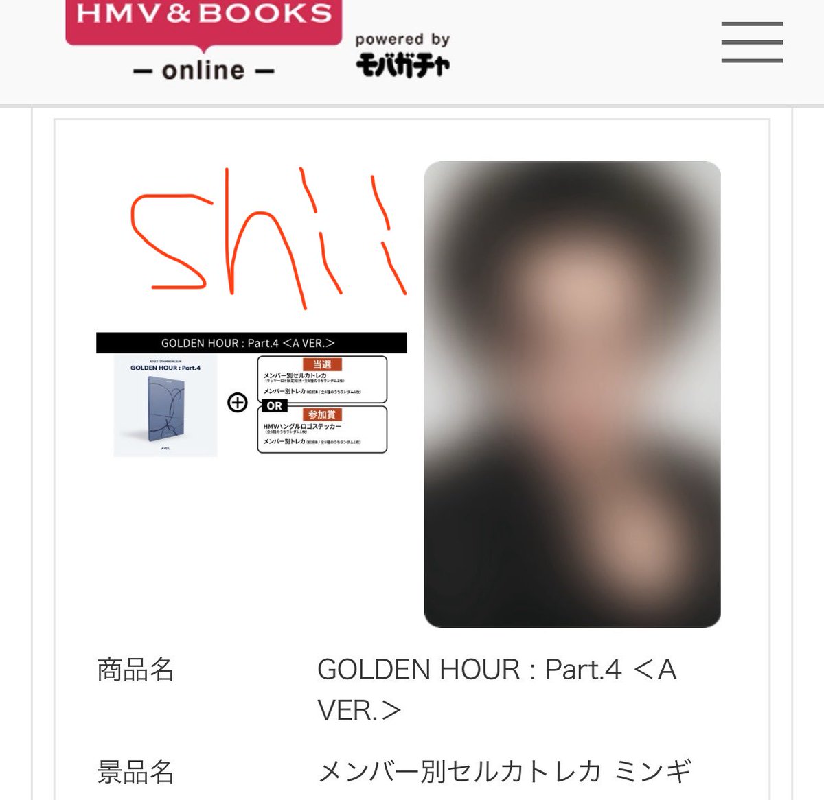 ATEEZ GOLDEN HOUR:part4. HMVラキロト特典 【譲】ミンギ🐥 【求