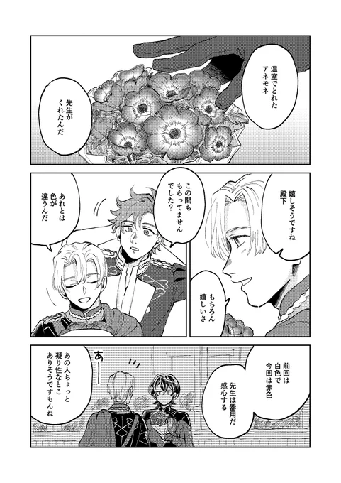「レトディミを目撃するシルヴァン」という本に寄稿させていただいたレトディミとシルヴァンの漫画も出てきたので再録 