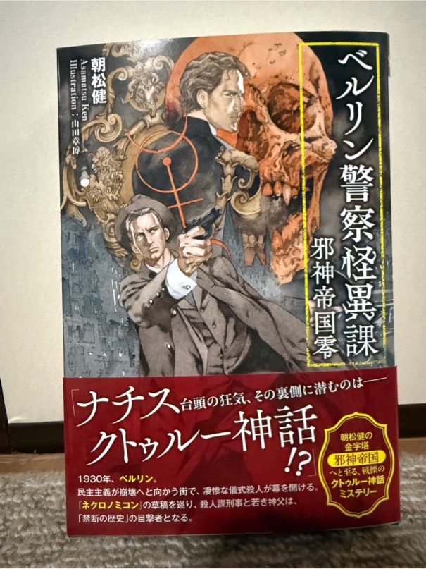 幻想と怪奇』編集室 (@romanfantastiq) / Posts / X