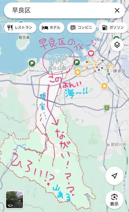 早良区って、百道浜!タワマン!福岡タワー!みたいなイメージが強いけど、地図見るとめちゃくちゃ縦に長いというか、広くてびびる 