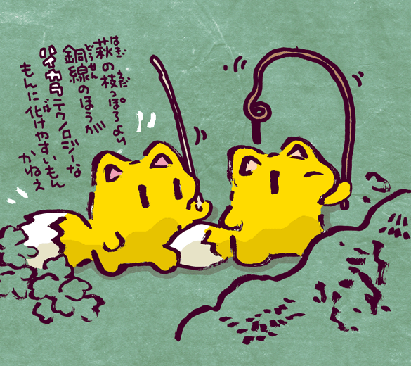 #妖界東西新聞 【化け狐の小道具】 https://t.co/Haoh2OWny7 