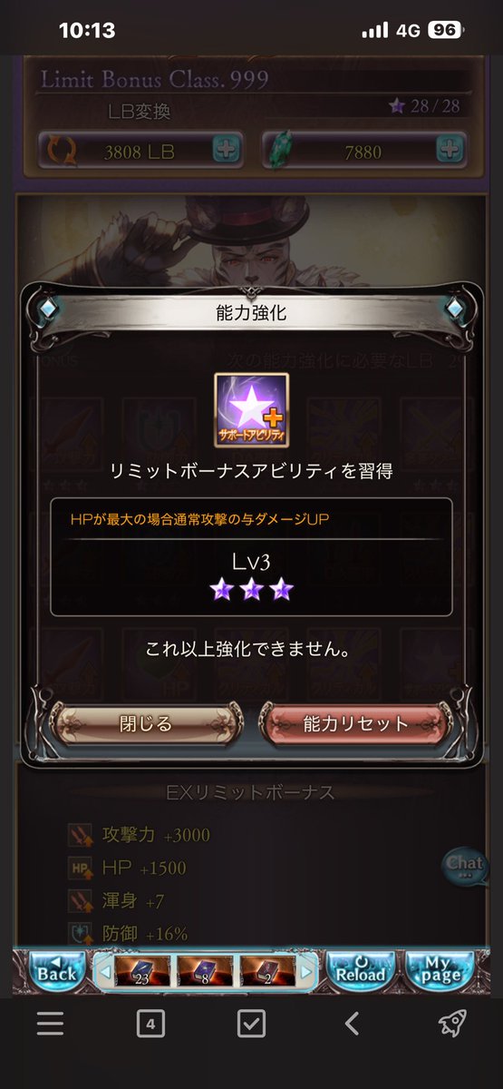 ハロダーント さん、ＨＰ最大時の通常与ダメＵＰ！！