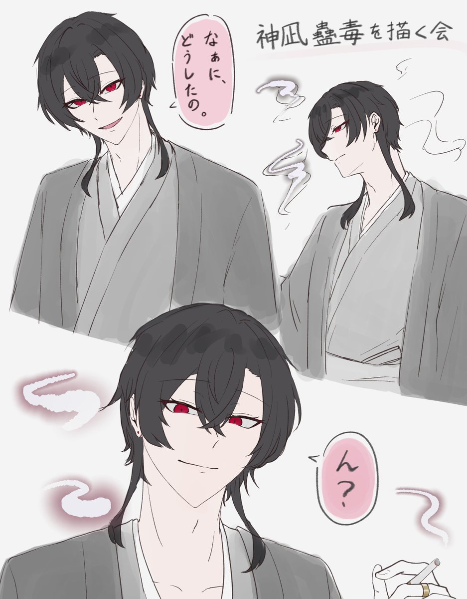 神凪蠱毒...むずかしい