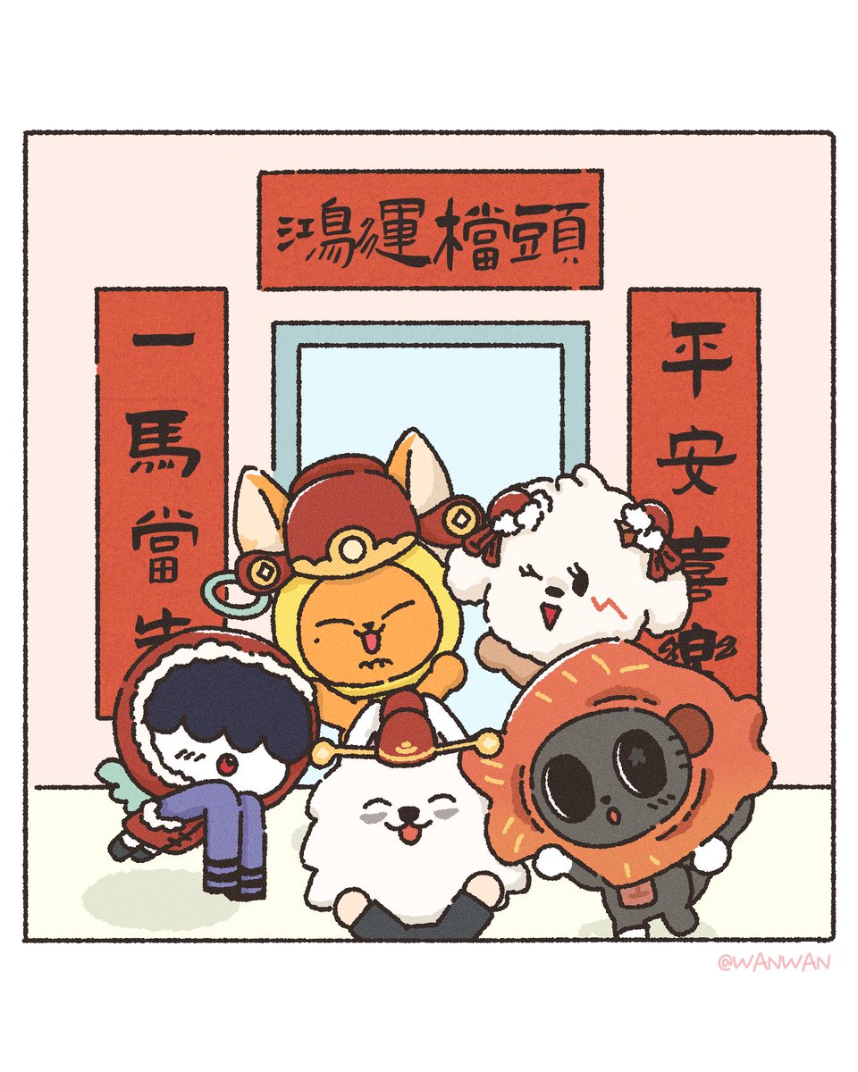 🏮 새해 복 많이 받아～🎆
#PPULBATU #TXTfanart #TXT #TOMORROW_X_TOGEHTER