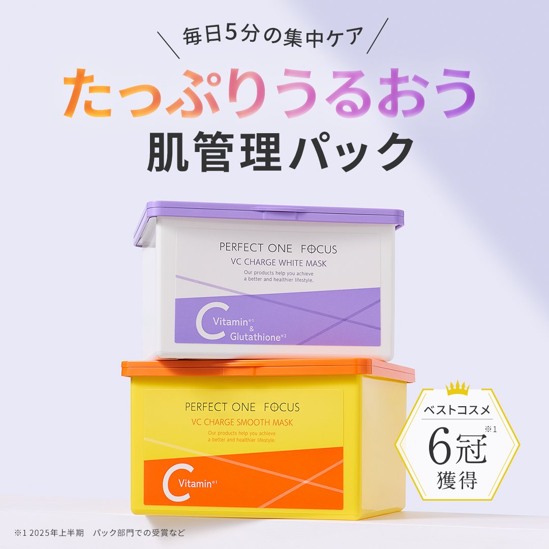 パーフェクトワンフォーカス (@perfectoneFOCUS) / Posts / X