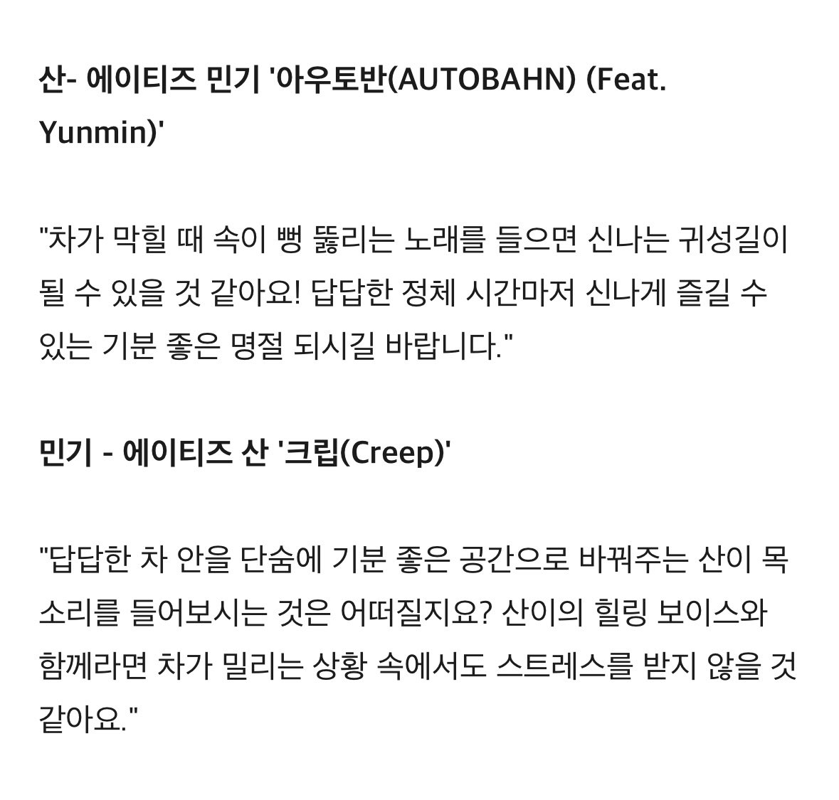 1024updates's tweet image. ATEEZ Song Recommendations for the New Year Holidays

Hongjoong: Zedd, Alessia Cara - Stay
Seonghwa: ATEEZ - Now this house ain’t a home
Yunho: ATEEZ - On The Road
Yeosang: Kim Na Young - A Letter For You
San: ATEEZ Mingi - AUTOBAHN (feat. Yunmin)
Mingi: ATEEZ San - Creep…