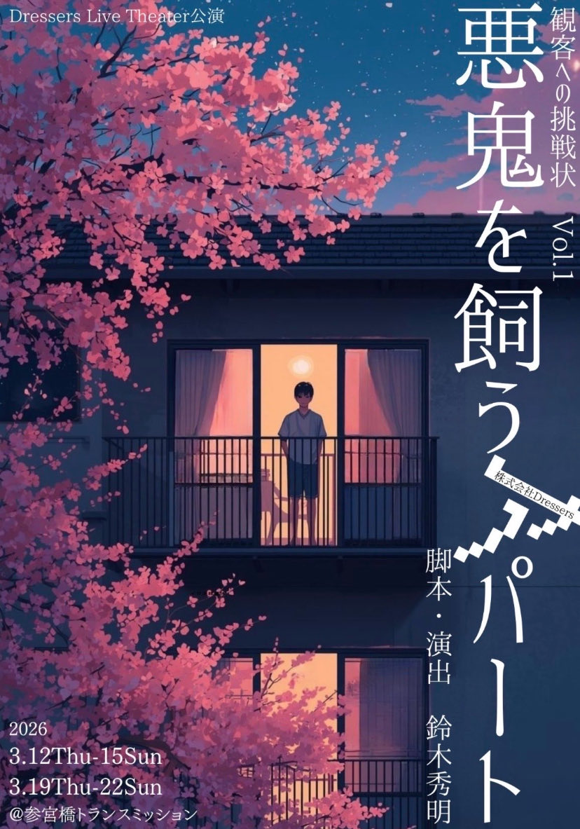 Ikumi Kondo (Ikumi Kondo)