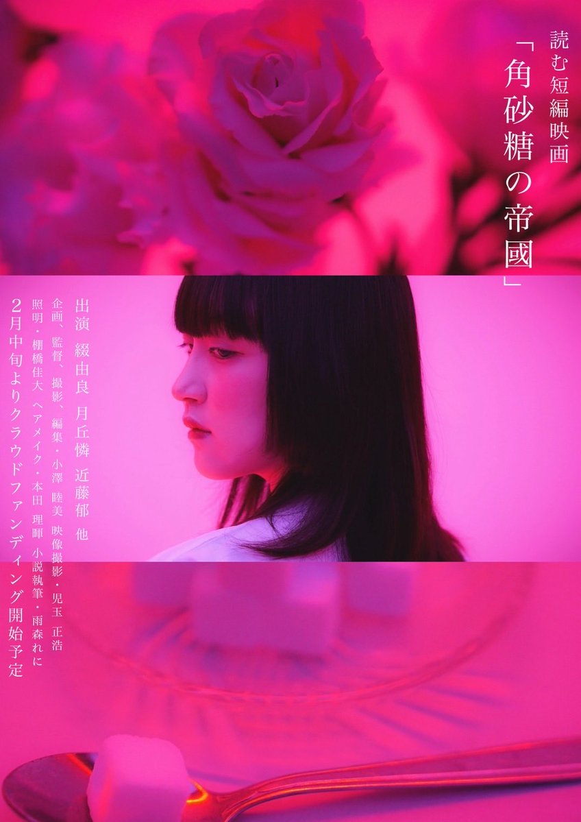 Ikumi Kondo (Ikumi Kondo)