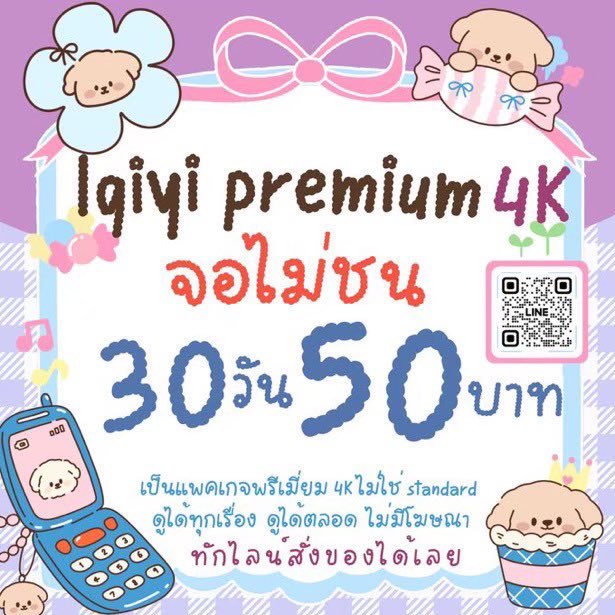 WIlzcx's tweet photo. ᵎ ♡🥞ꕁ˚🍩˗✧

รีทวิตเพื่อรับโปs

🍡สั่งไลน์นี้เท่านั้นค้าบ👉🏻 https://t.co/MUo2Lk45gO

ป๊าคือไป๋หู่เทพเจ้าเสืoขาว อั๊วคืออาหล่า หมาป่าฤดูหuาวที่ดุร้ายที่สุด ที่นี่คือถิ่นเรา ภูเขาแถบนี้เsาคือsาชา แฮ่zza

🍪シ🧁 ༘*♡̶ 

 #หารiqiyi #iqiyiหาร  🌾mootesate🐻
#หารiqiyipremium https://t.co/l7YedbgaIJ