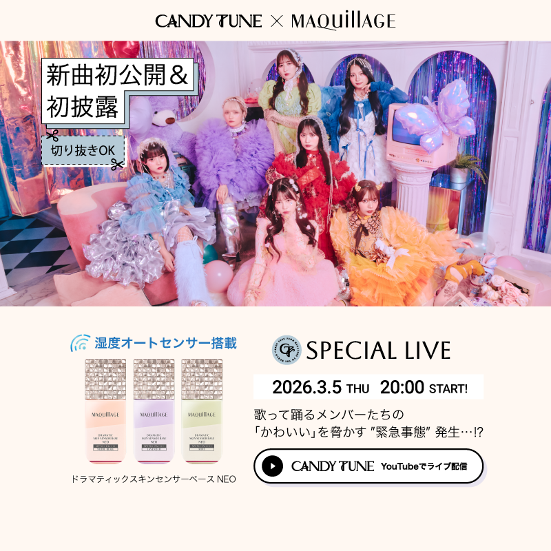 マキアージュ (@maquillage_jp) / Posts / X