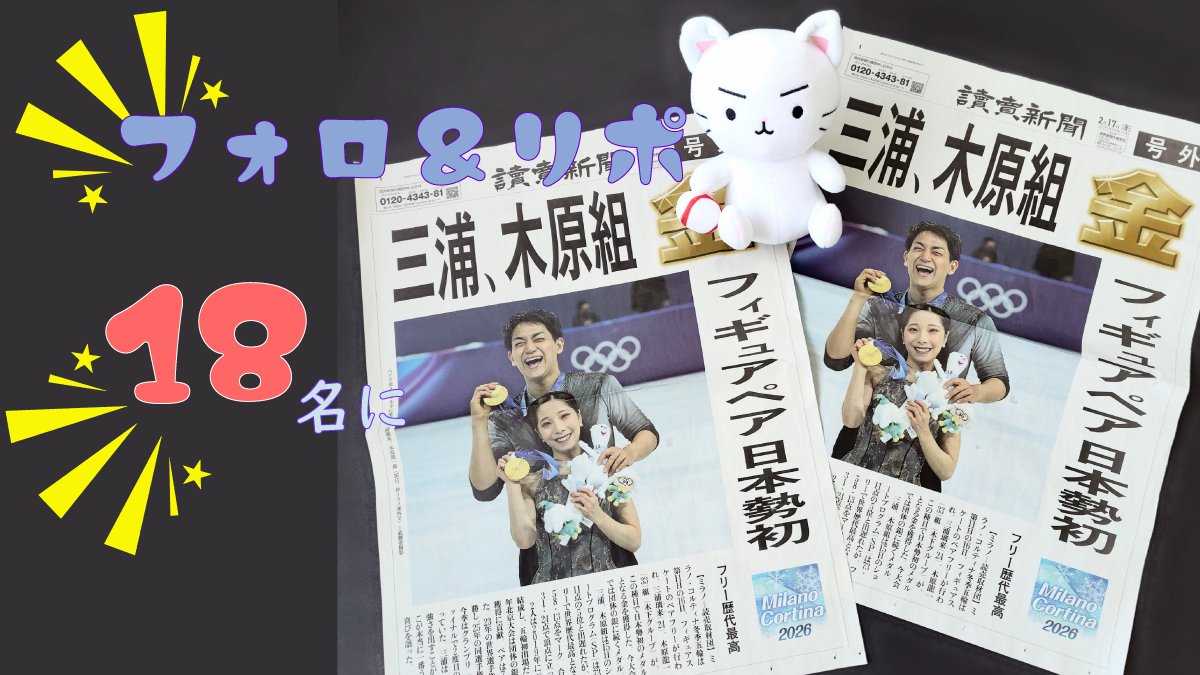 読売新聞大阪本社 tweet media