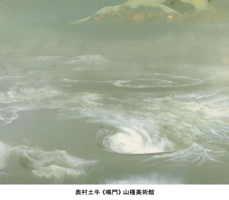 山種美術館 on X: 
