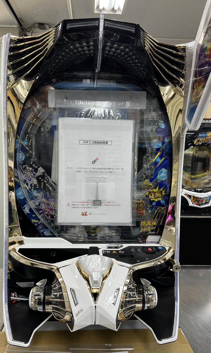 出荷準備完了しました。 #10029453様 #Pアズールレーン異次元トリガー