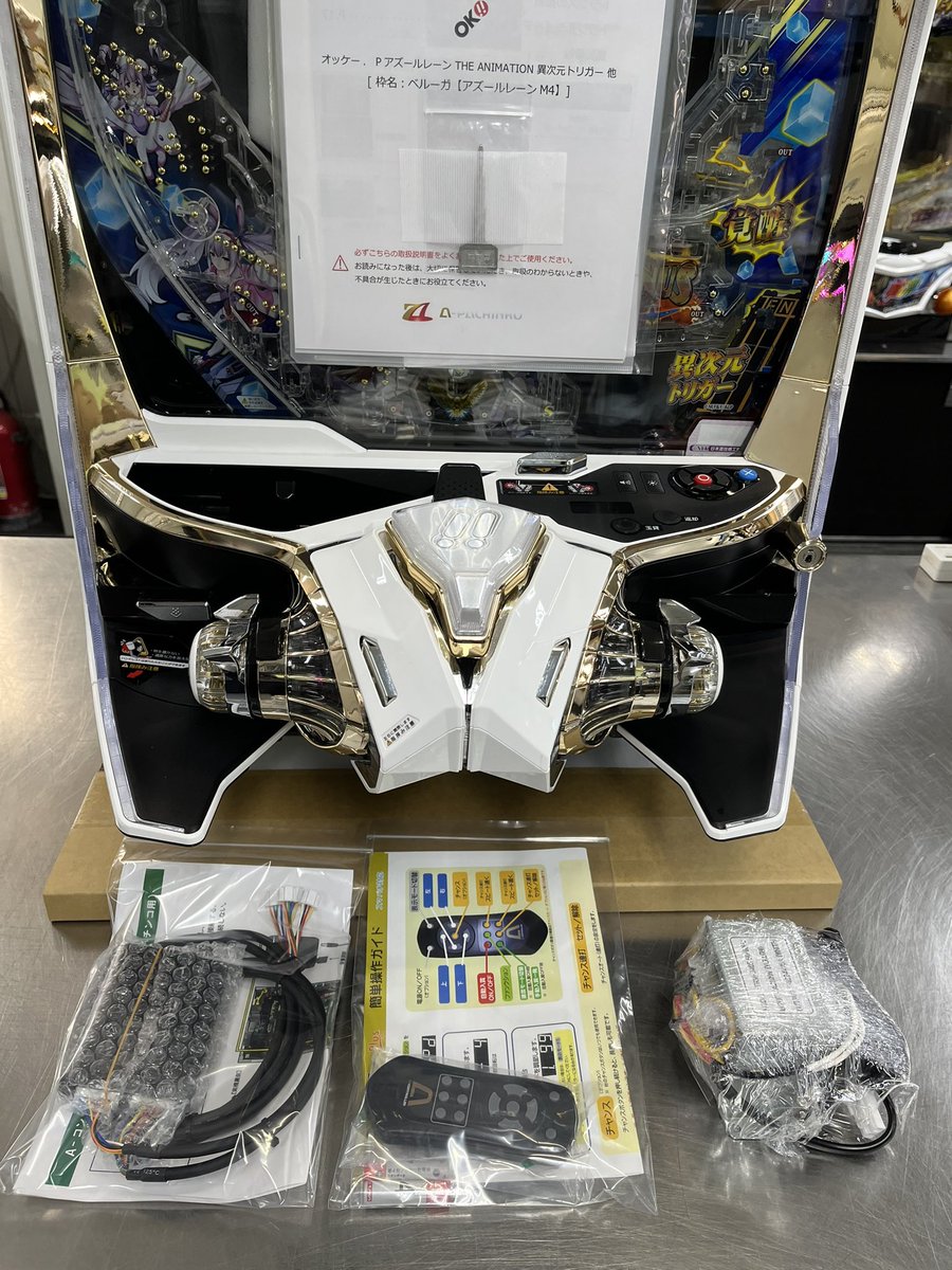 出荷準備完了しました。 #10029453様 #Pアズールレーン異次元トリガー