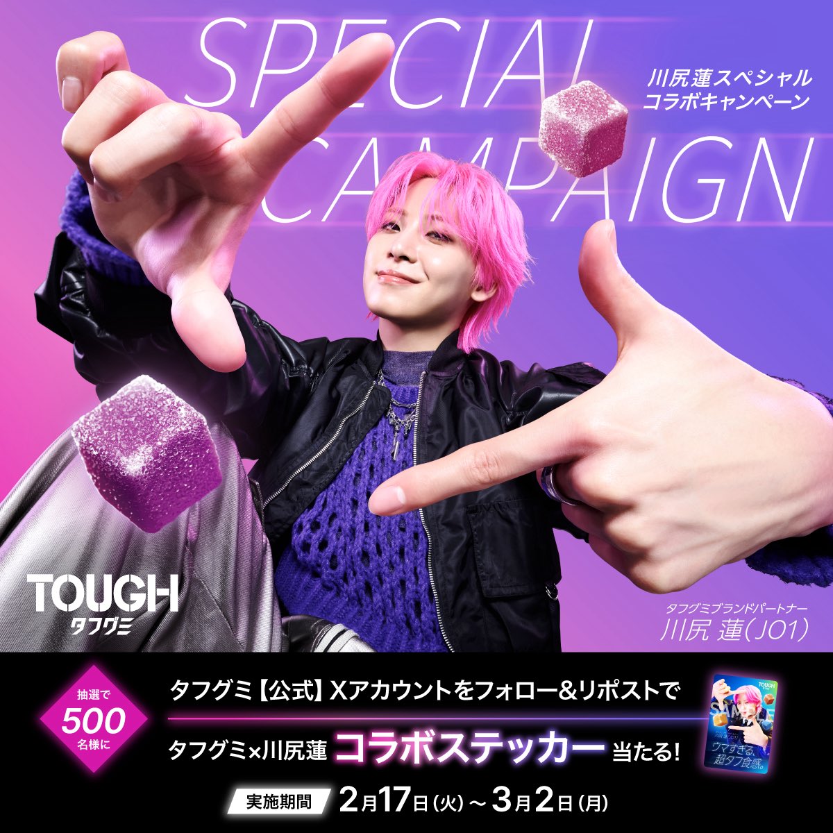 ピンク髪がこんなに似合う広告ないよ