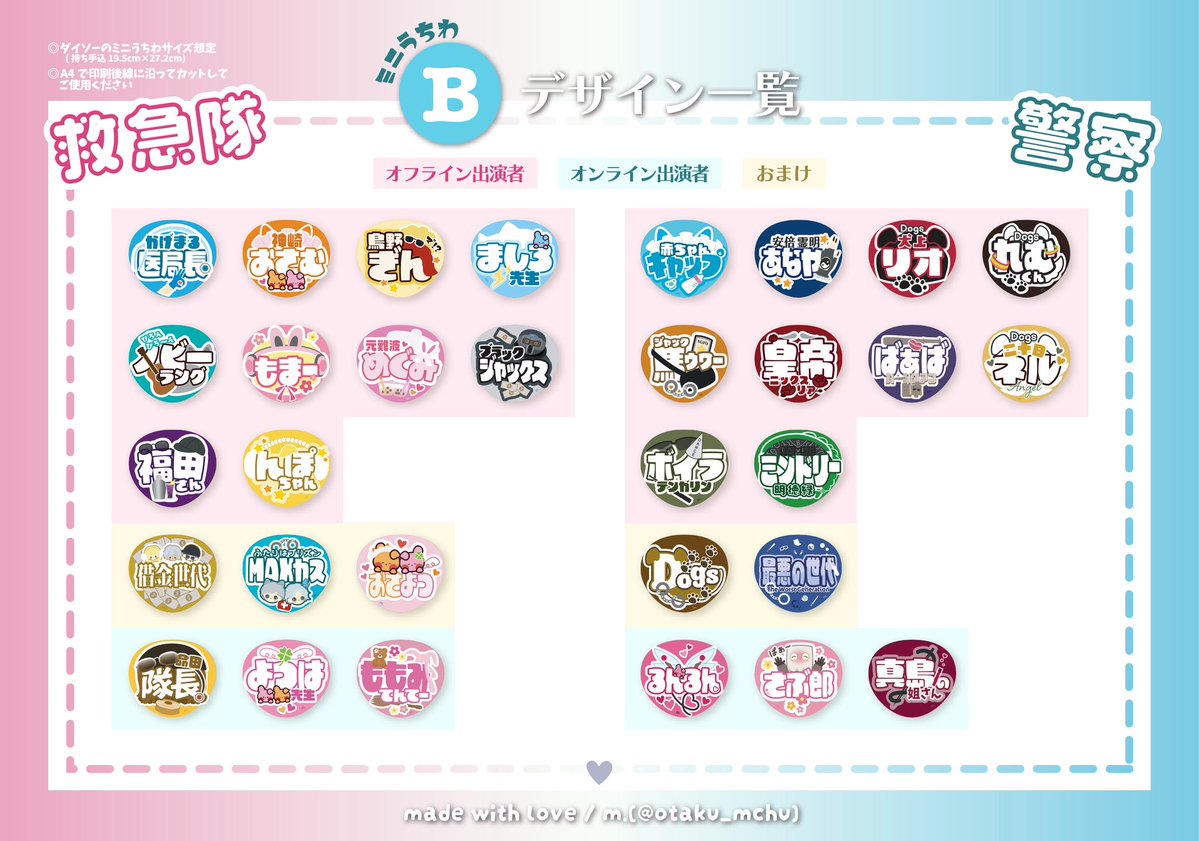 ストグラSHB2026 ネームボードデザインプレゼント🎁⟡.* 2/23の公務員