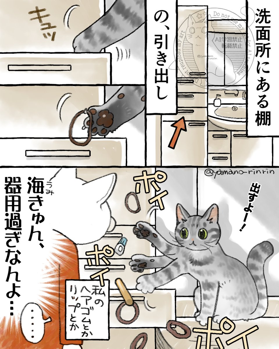#今日の山野絵
#猫エッセイ 
海きゅん器用過ぎ問題その1🐈 