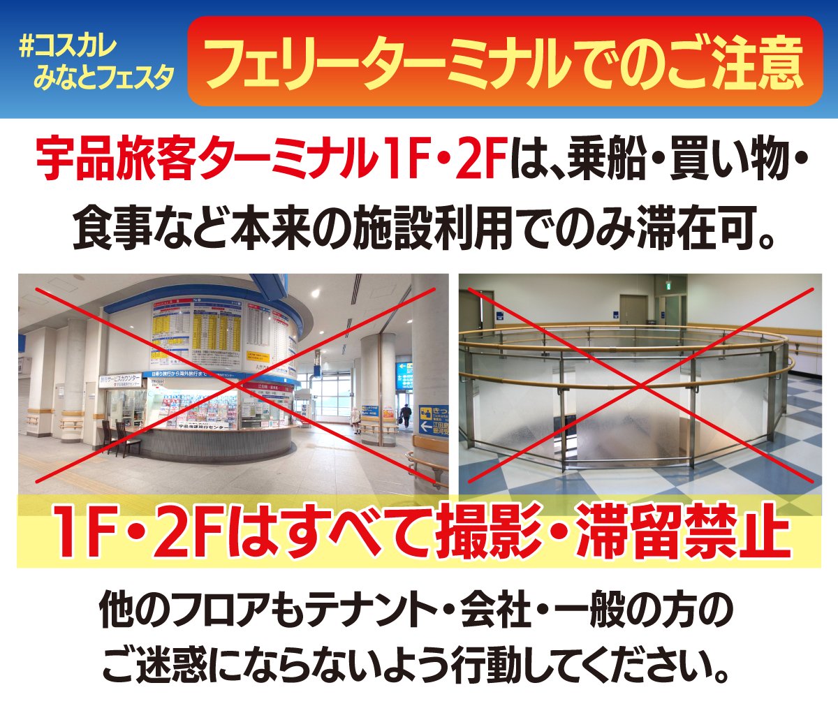 コスカレード@広島 tweet media