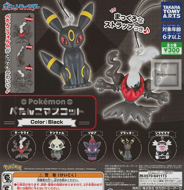 キッズルームで販売開始！
-
ポケットモンスター ポケモン ぺたんこマスコット Color：Black ★全5種セット
-
lovely-fancy.net/capsule-toy/84…