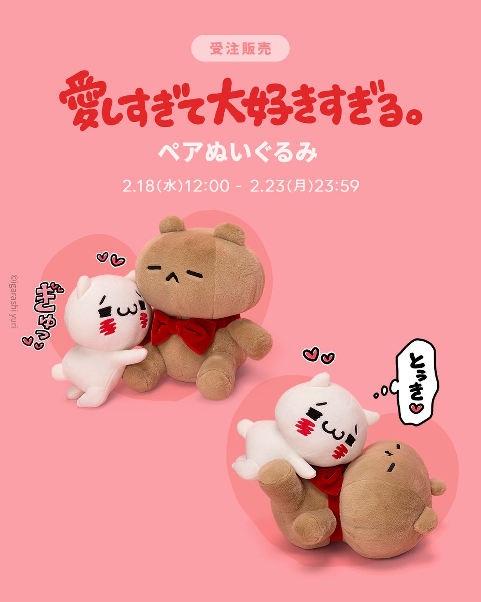 愛しすぎて大好きすぎる。 🎈🎂11周年おめでとう🎂🎈 ＼ この特別な