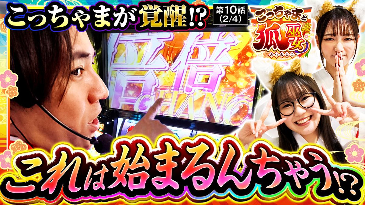倍倍ってなんでこんなに難しいのでしょうか…？ まぁ私は打ってないん