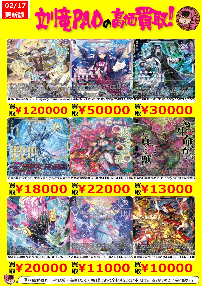 🔥立川竜PAO全力買取🔥 ＃ヴァンガード 新弾ハイレアまだまだ募集なの