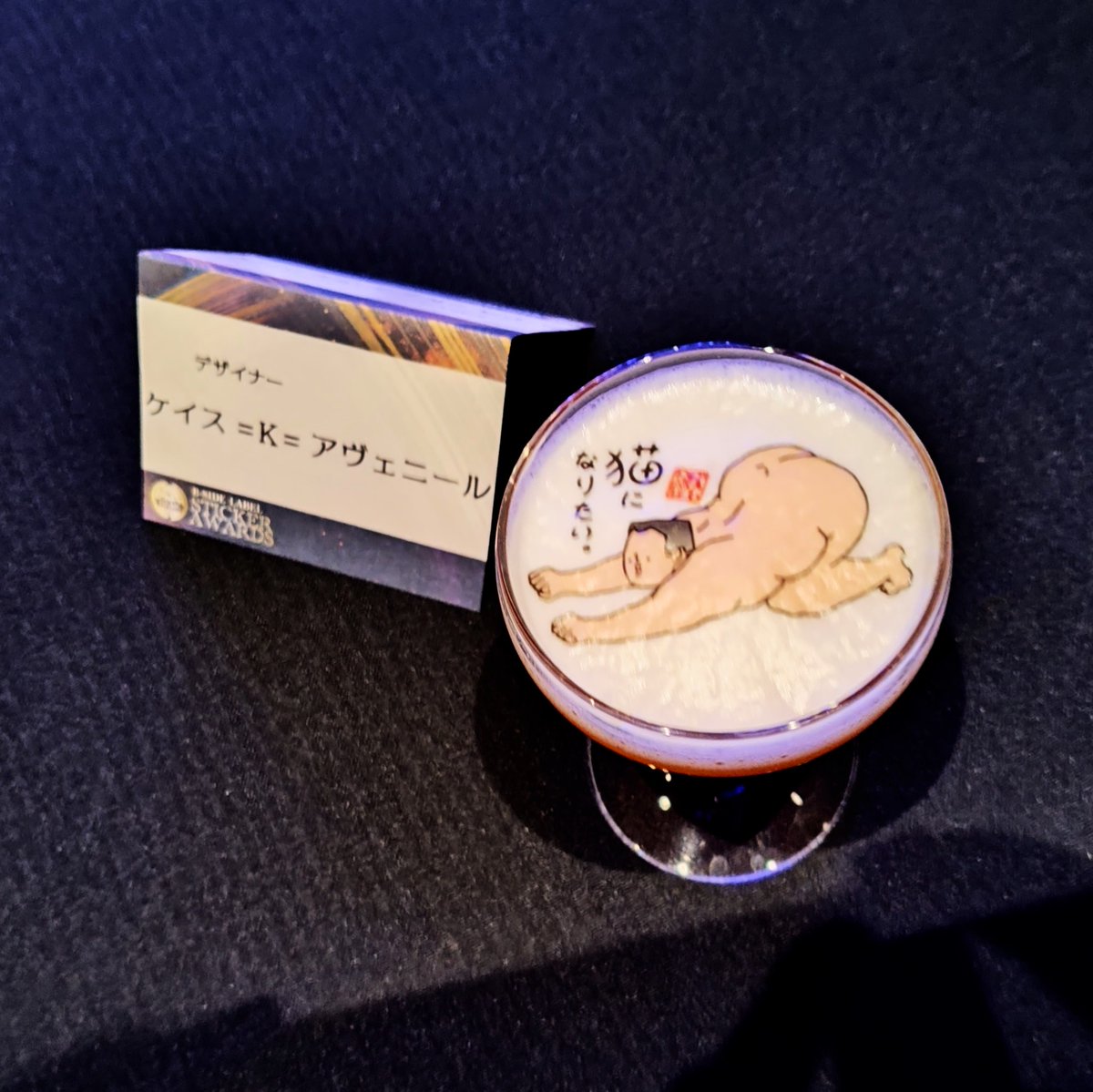 KSKavenir's tweet photo. 今年も東京の楽しい式に出席してきました！！
「推しの推し賞(トリビュート賞)」と「心のゴリラ賞(インパクト賞)」貰えました！！うれしい！！

#bsidelabel  
#ビーサイドレーベル
#STICKERAWARDS2025 https://t.co/64HYC7c3mu