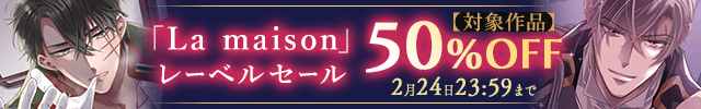 ポケドラ様にてバナー掲載していただきました✨

レーベルセール実施中！
⏰2026年2月24日まで⏰

セール会場はこちら↓
pokedora.com/tags/?tag_type…
