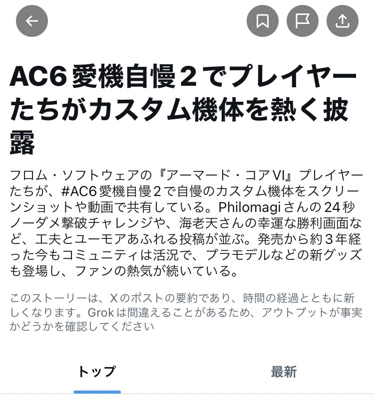 GIOGIOBeer's tweet image. 休憩中にホッコリした
#AC6