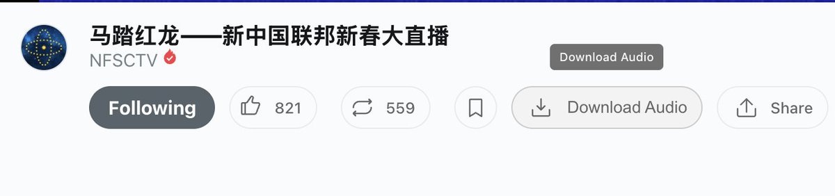 盖特网页版和APP支持直接下载直播音频，方便网络环境不便的墙内战友们传播。